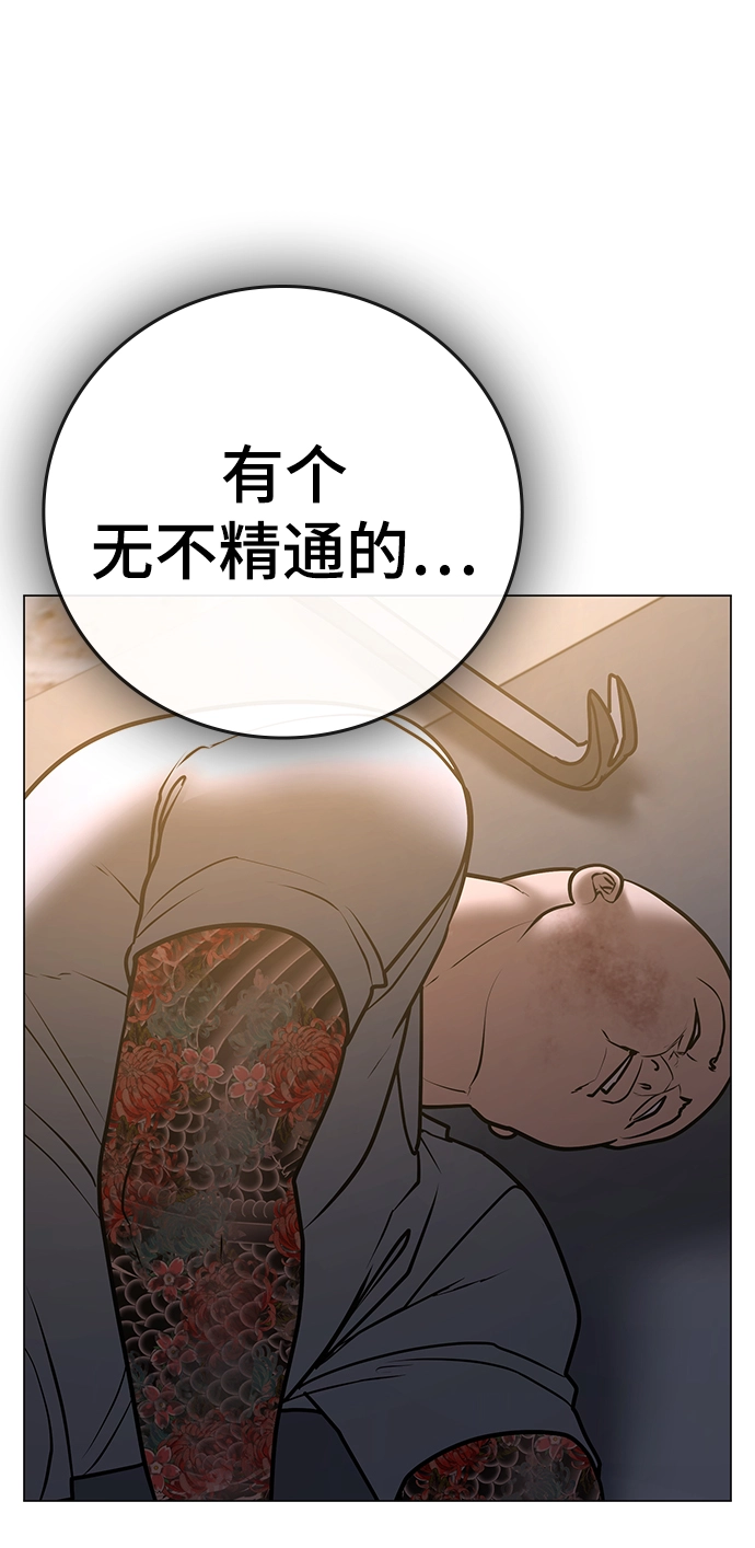 第59话 第105页