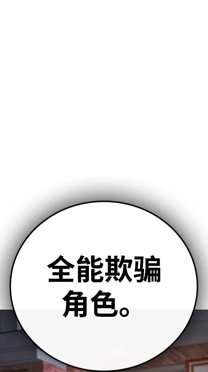 第59话 第106页