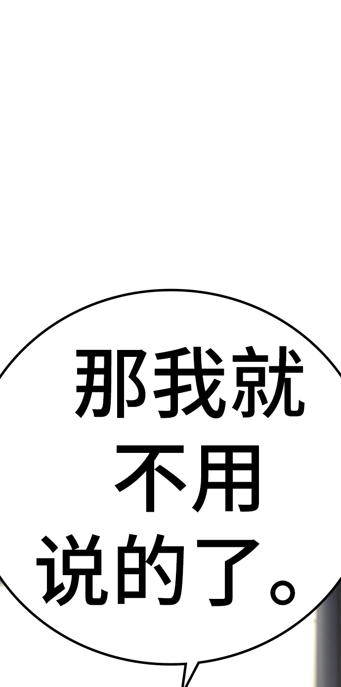 第59话 第110页