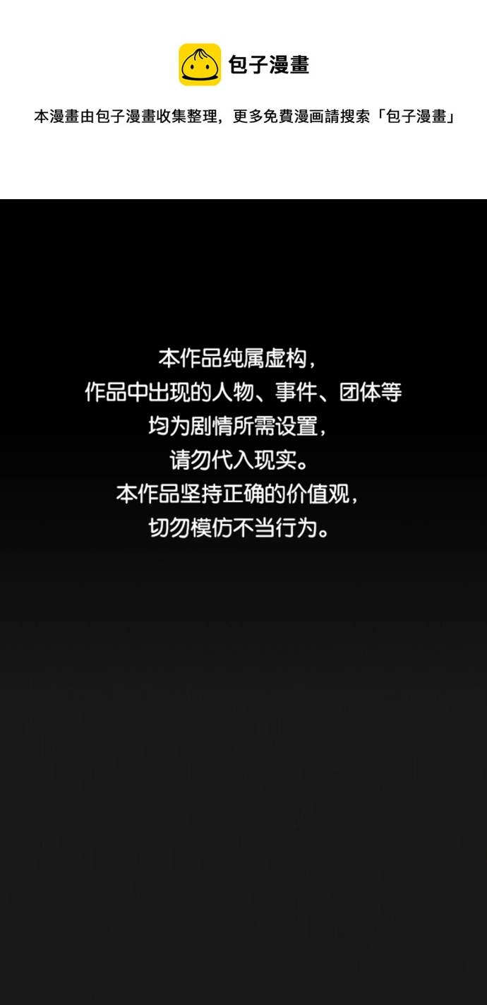 第58话 第1页