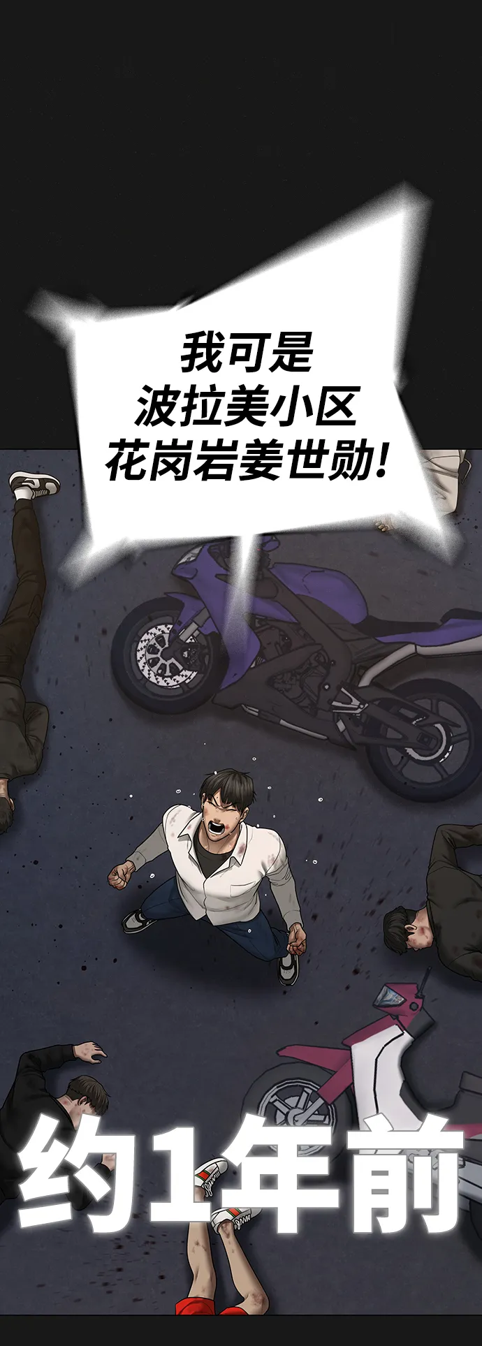 第58话 第3页