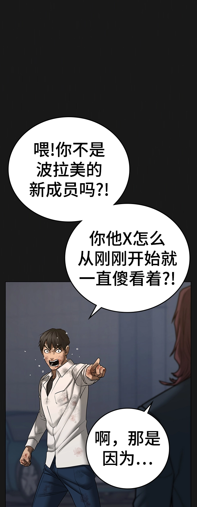 第58话 第4页