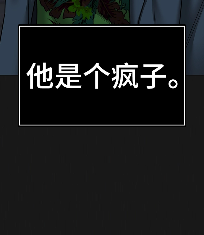 第58话 第7页