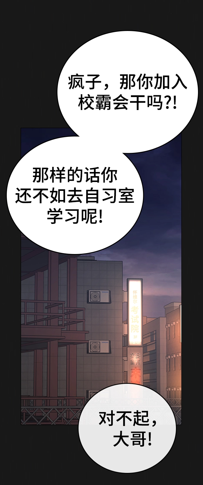 第58话 第8页