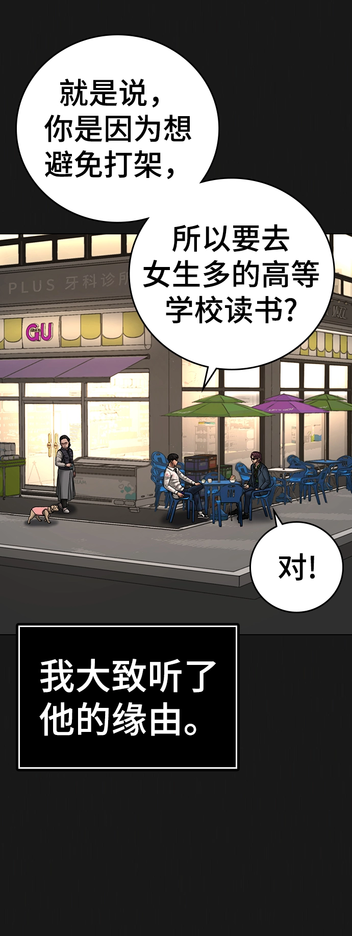 第58话 第10页