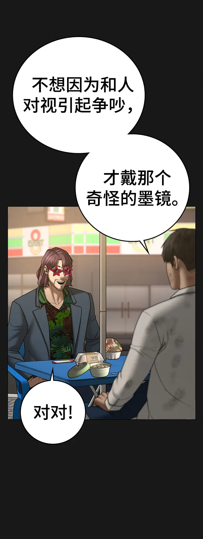 第58话 第11页