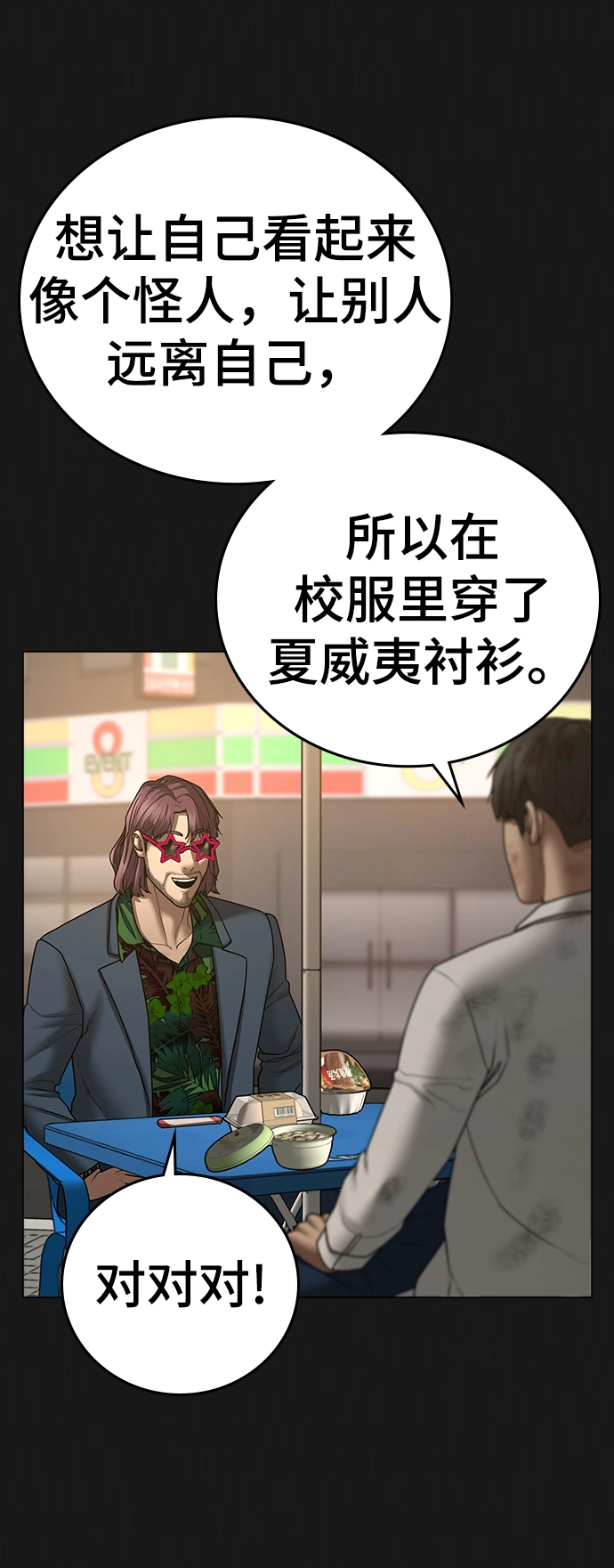 第58话 第12页