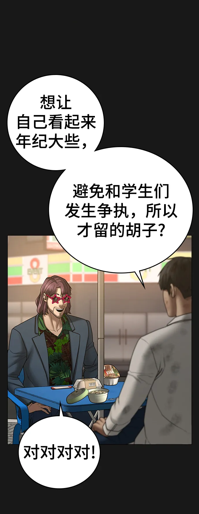 第58话 第13页