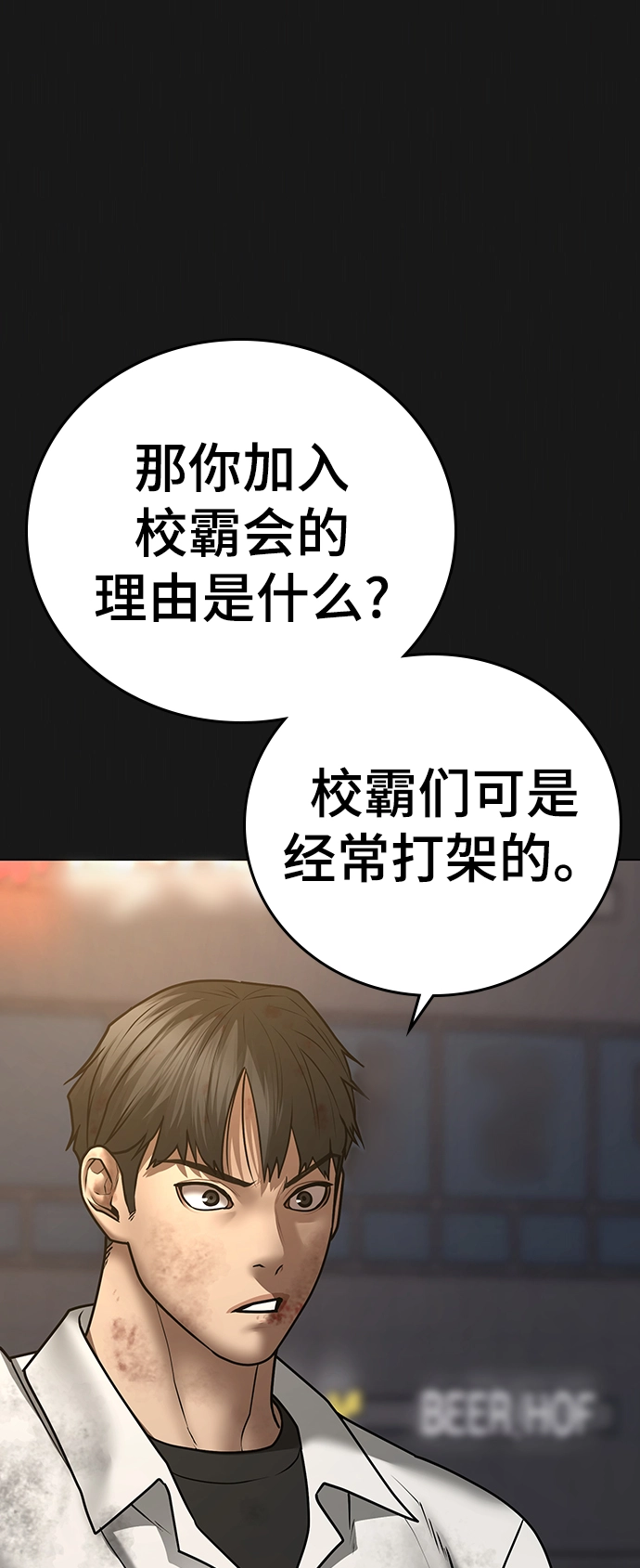 第58话 第14页