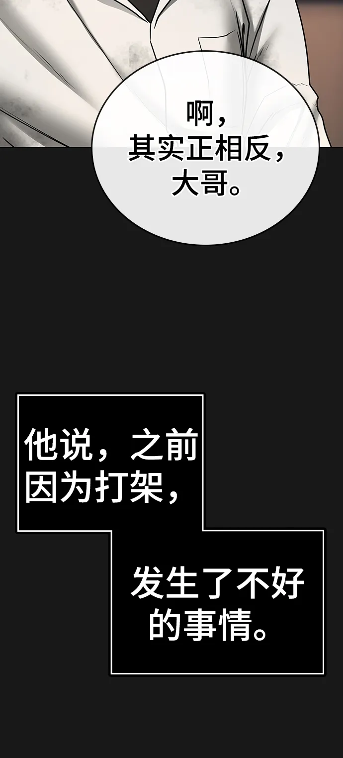第58话 第15页