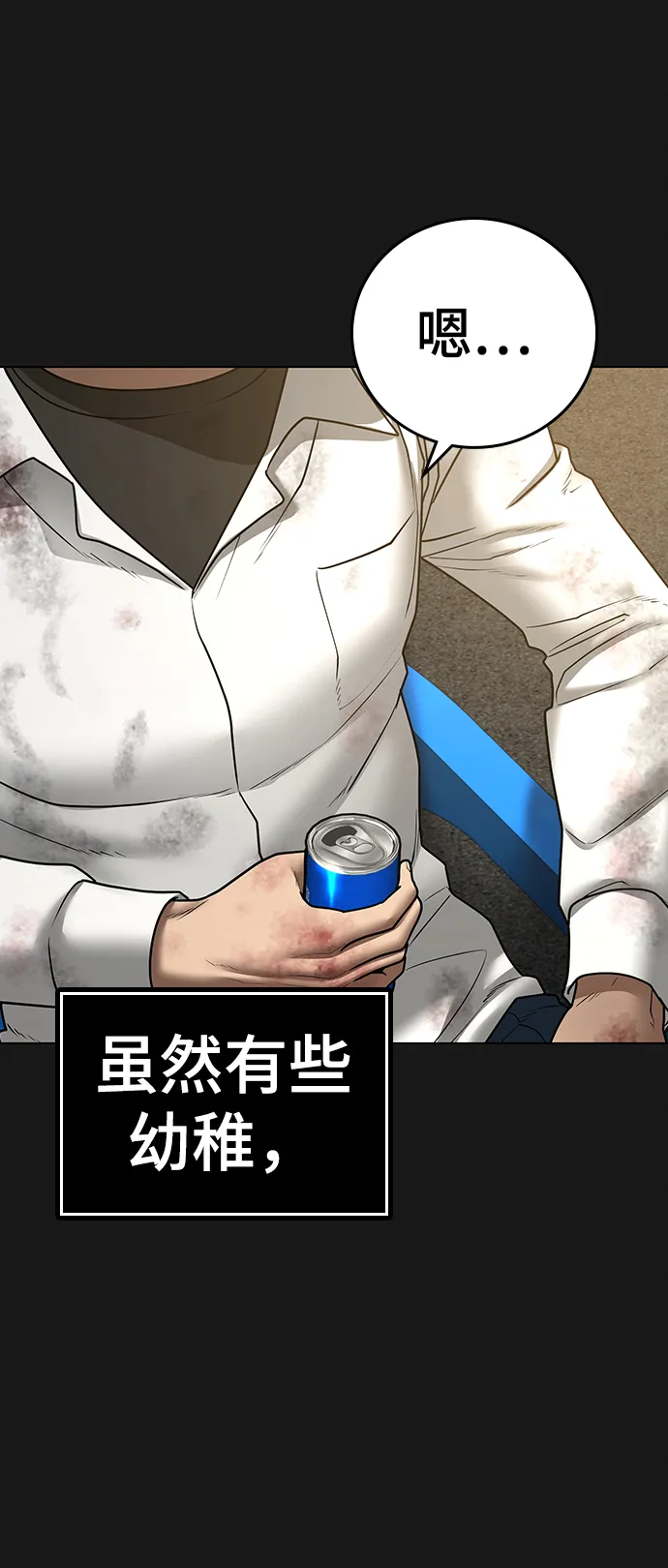 第58话 第20页