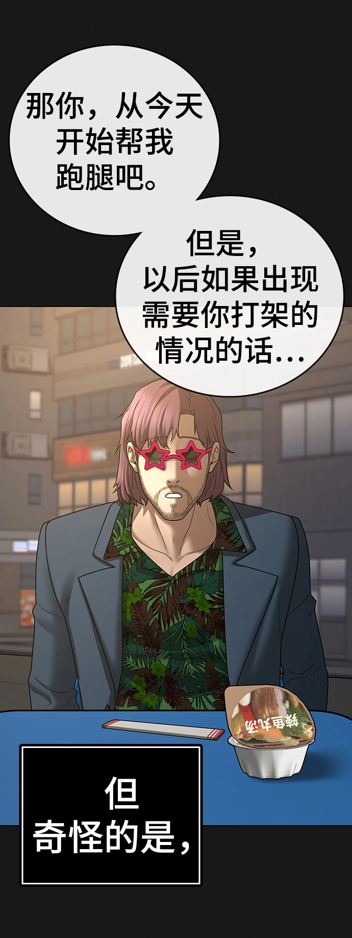 第58话 第21页