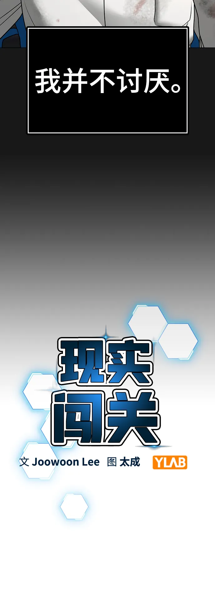 第58话 第23页