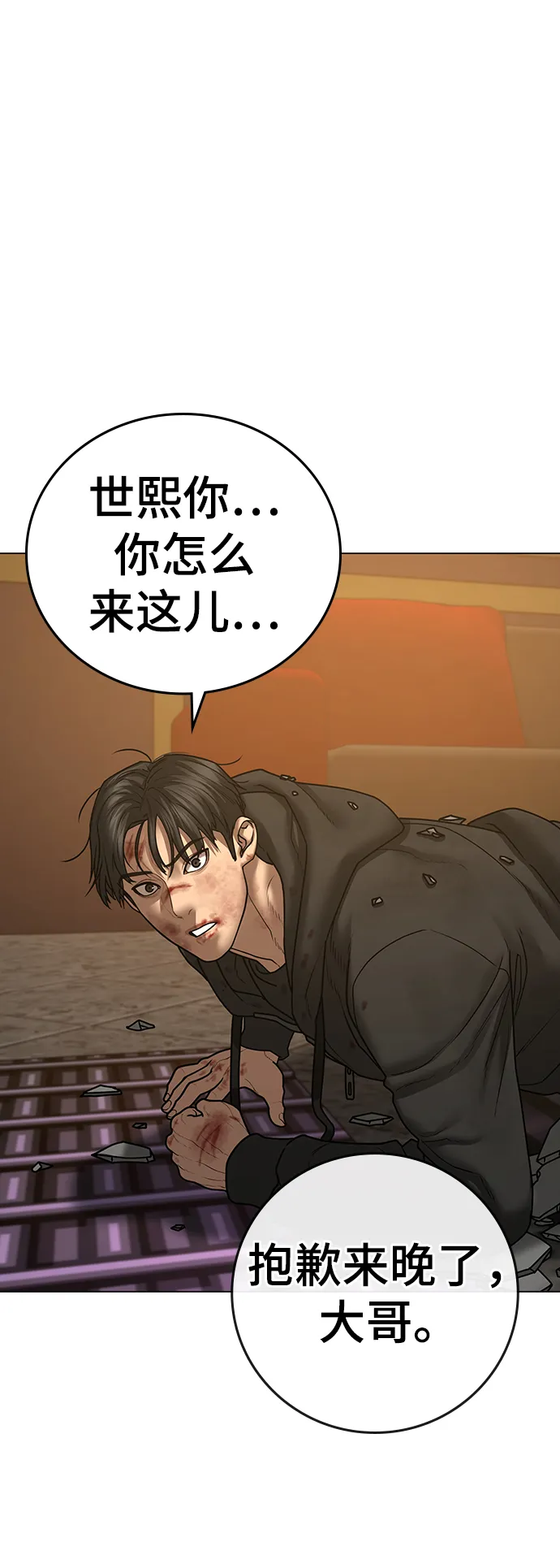 第58话 第24页