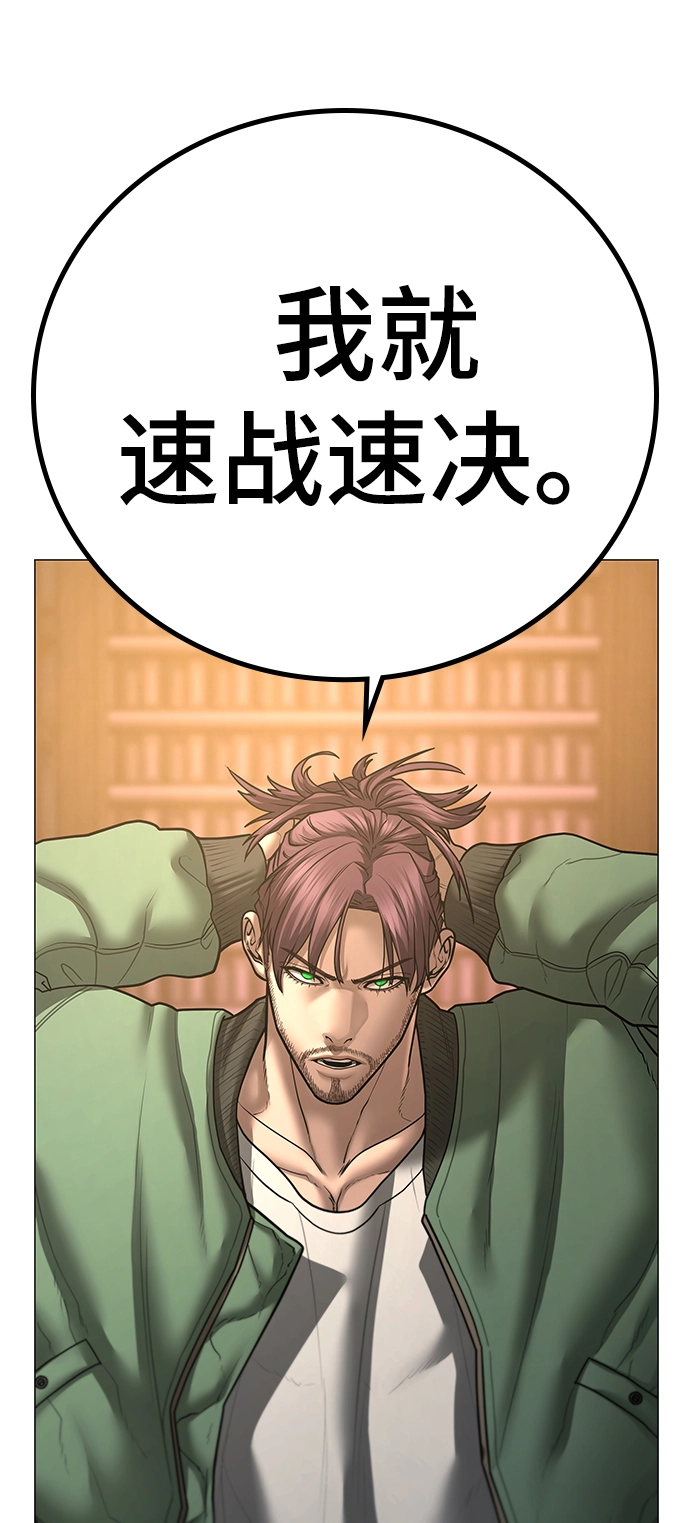 第58话 第26页