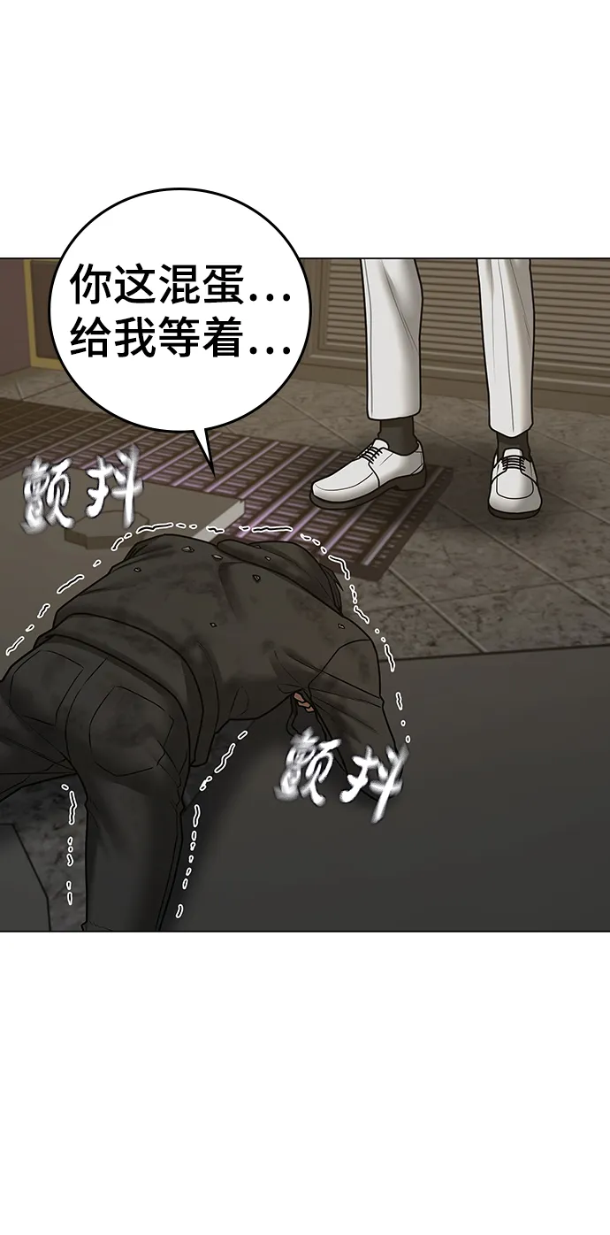 第58话 第28页