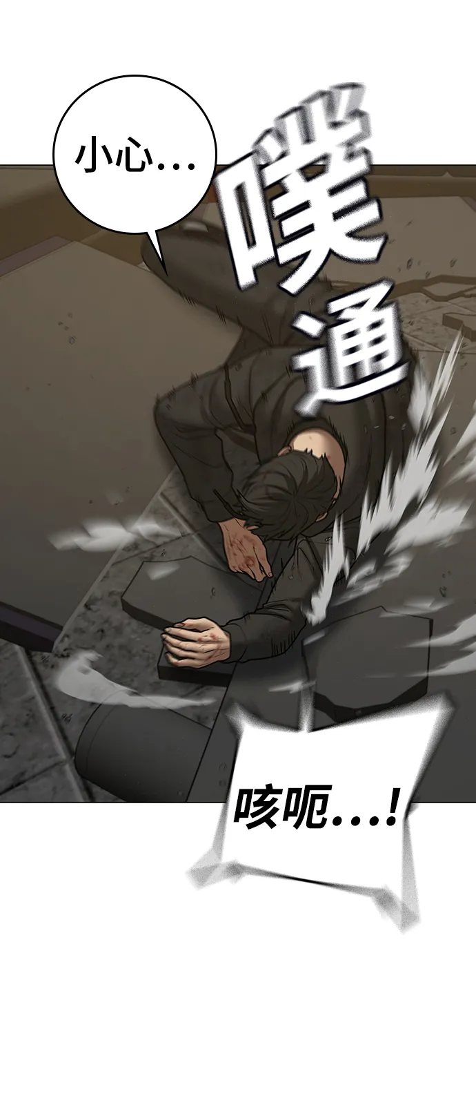 第58话 第29页