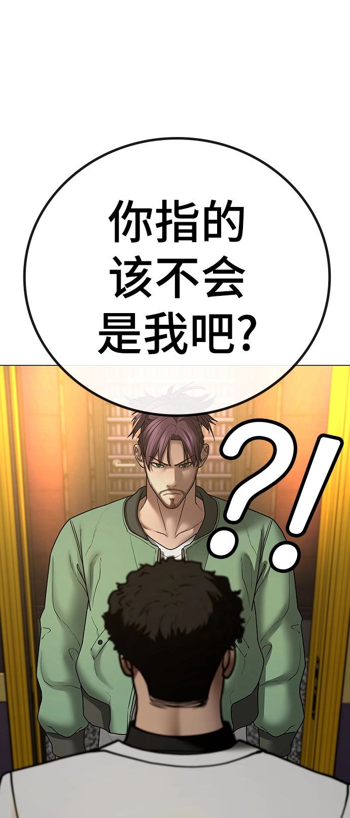 第58话 第31页