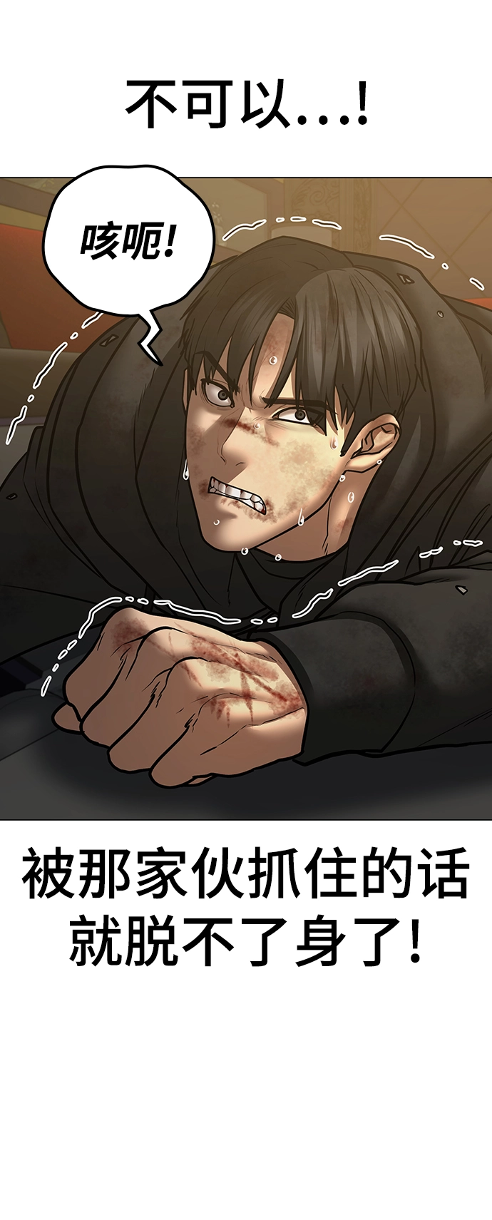 第58话 第42页