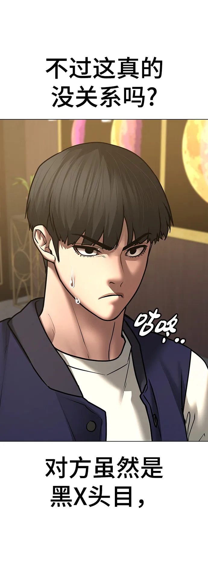 第58话 第44页