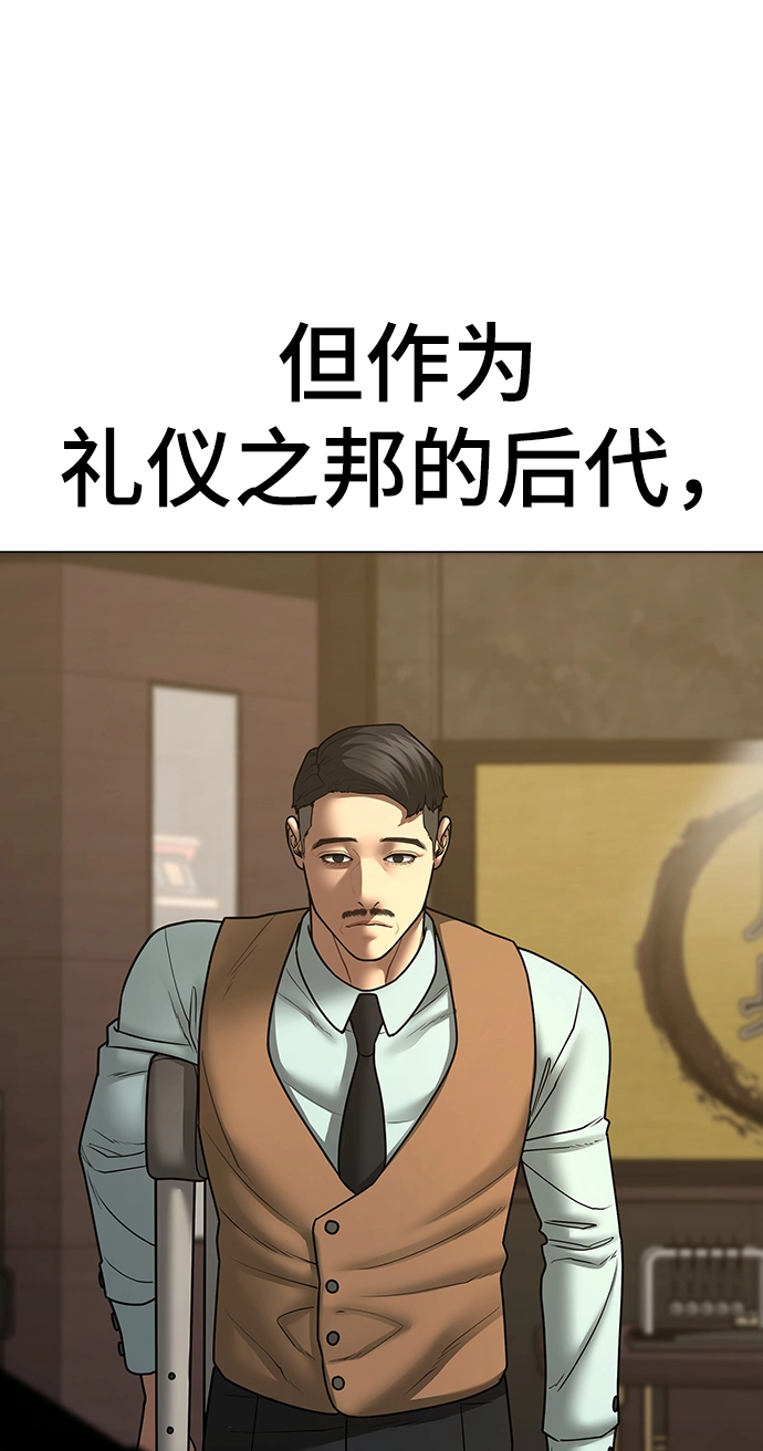 第58话 第45页