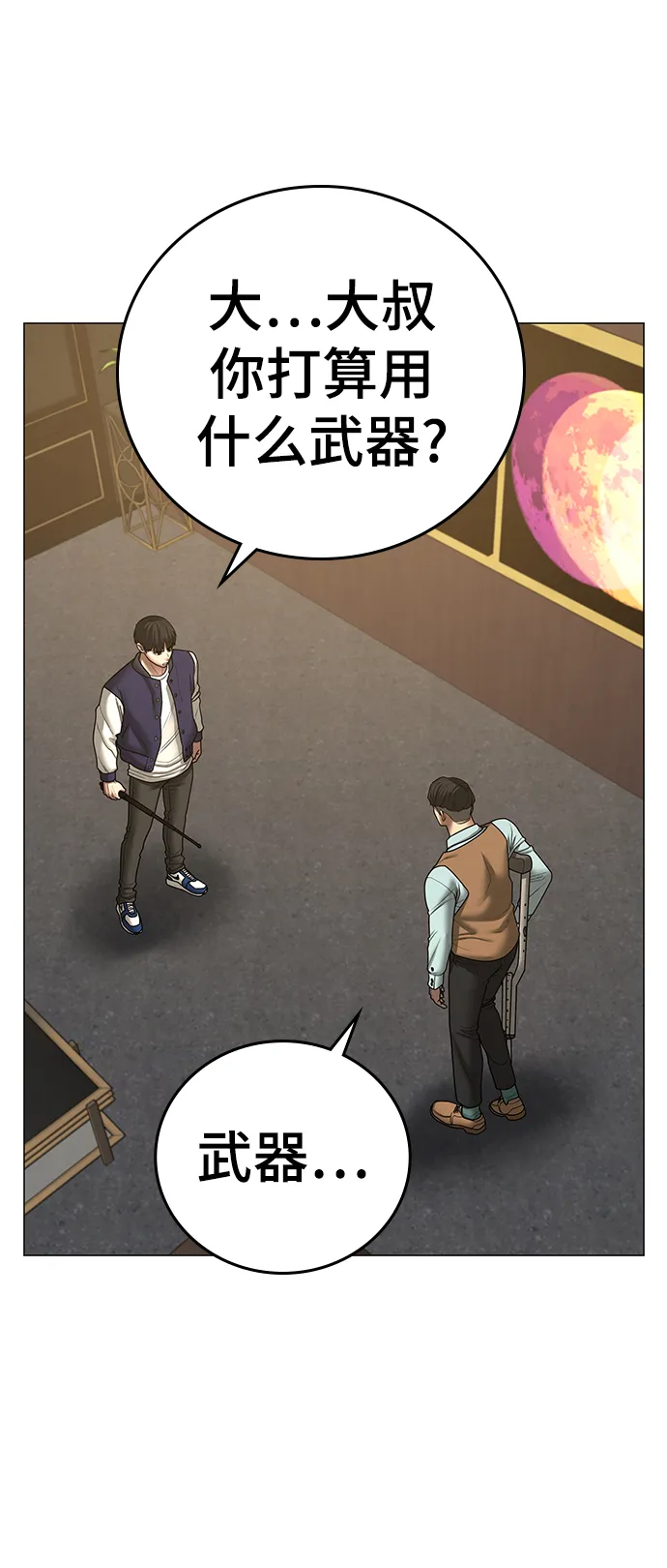第58话 第47页