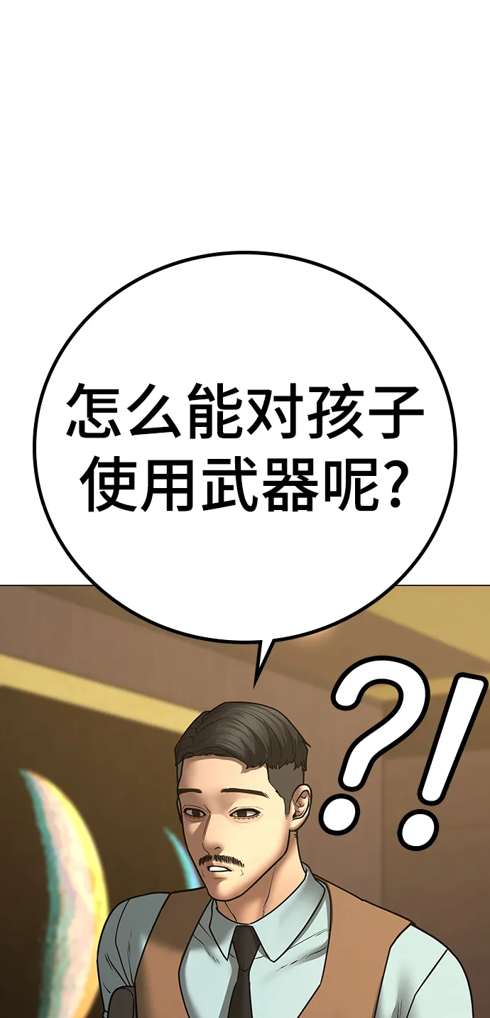 第58话 第48页