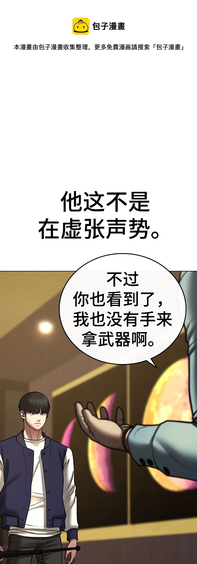 第58话 第50页