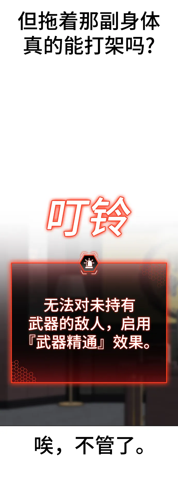 第58话 第51页