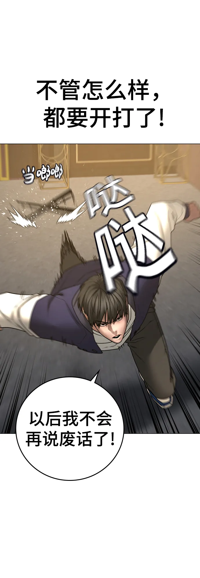第58话 第52页