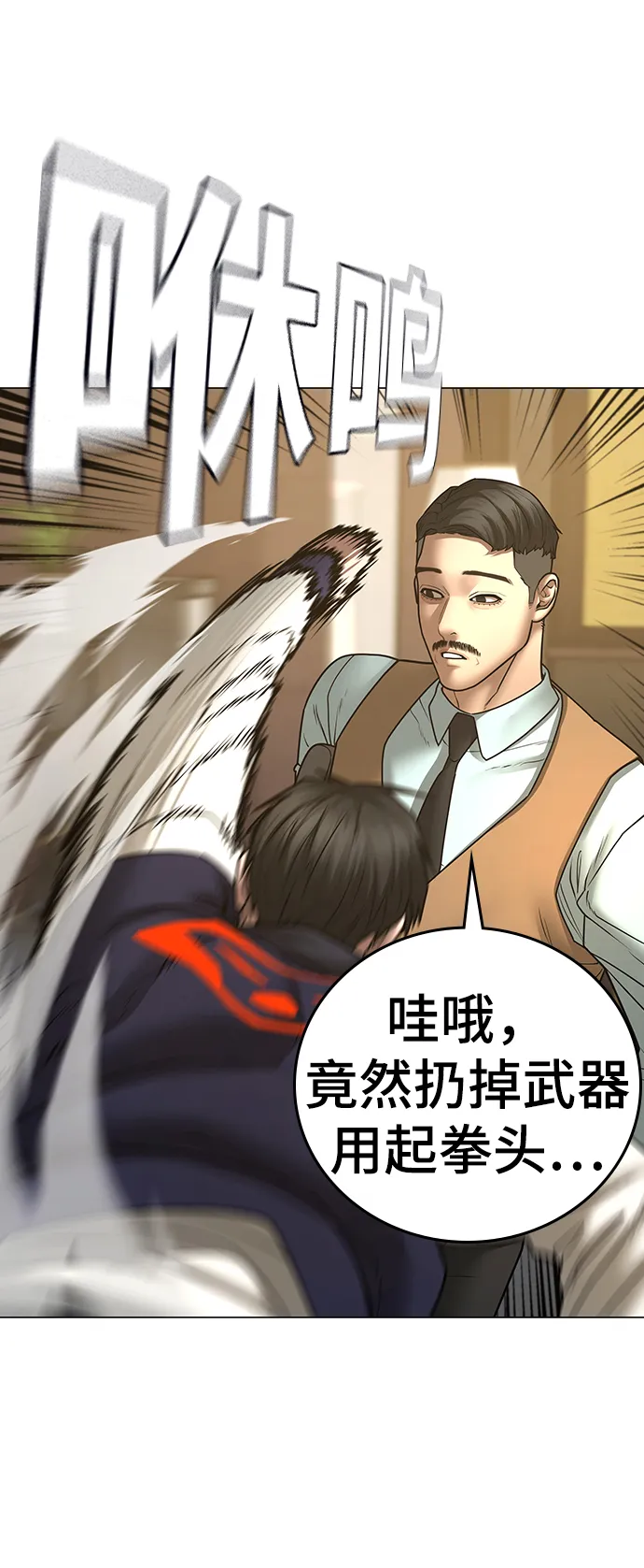 第58话 第53页