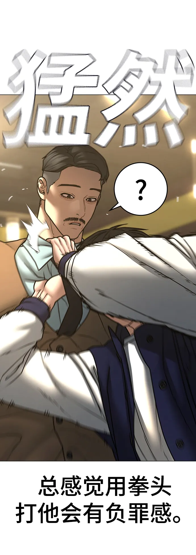 第58话 第54页