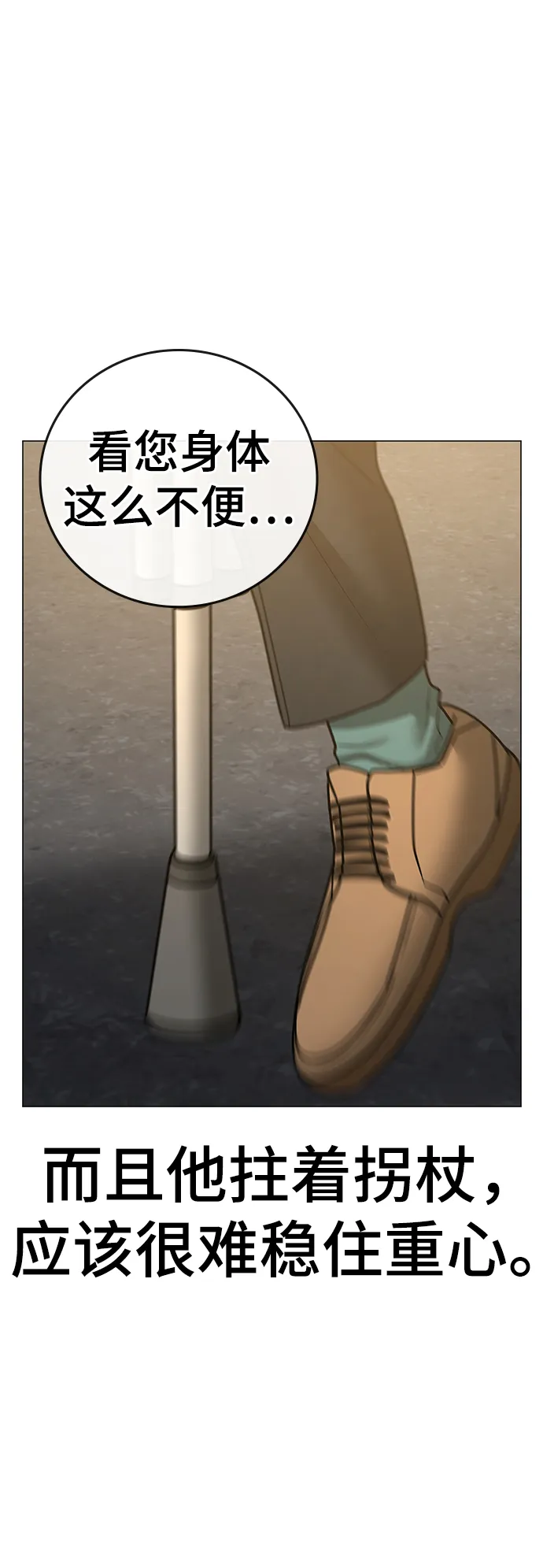 第58话 第55页