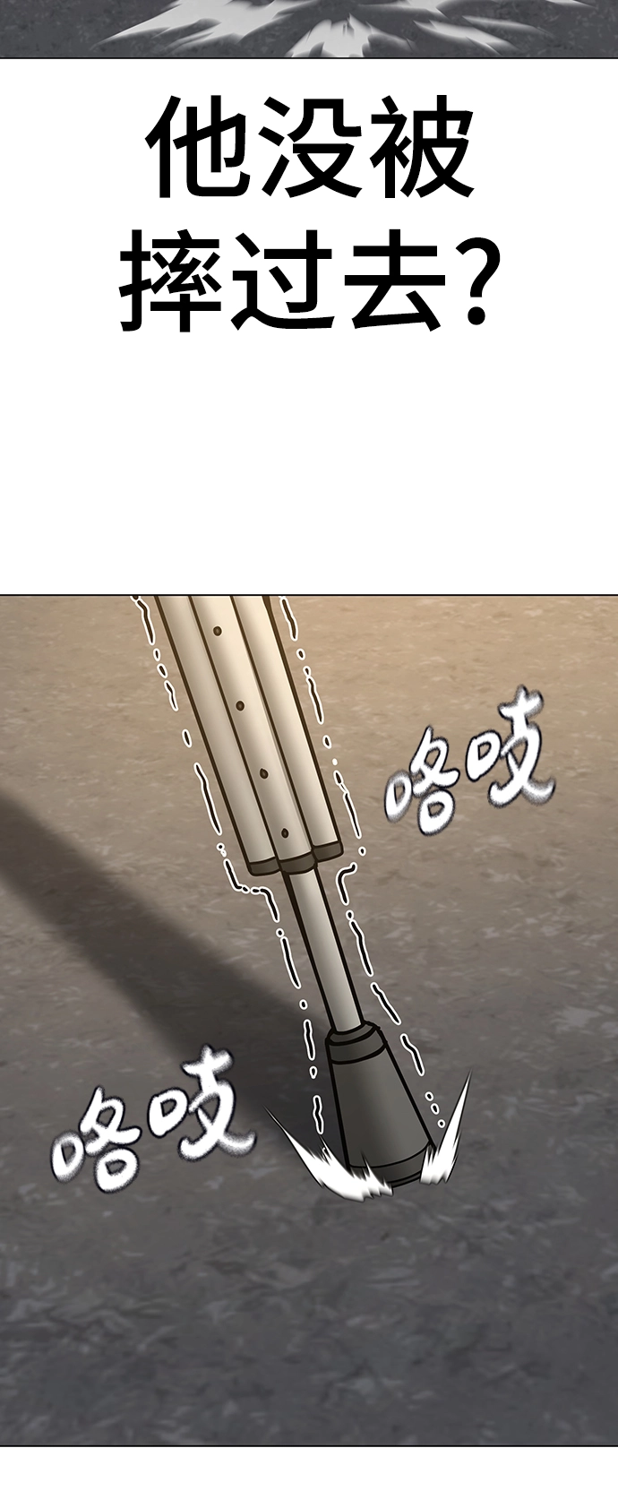 第58话 第60页