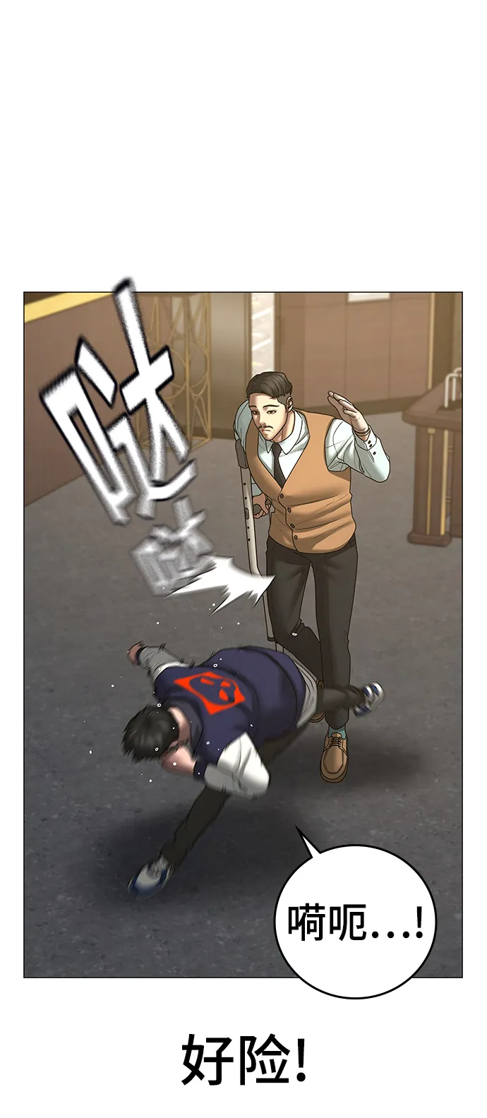 第58话 第63页
