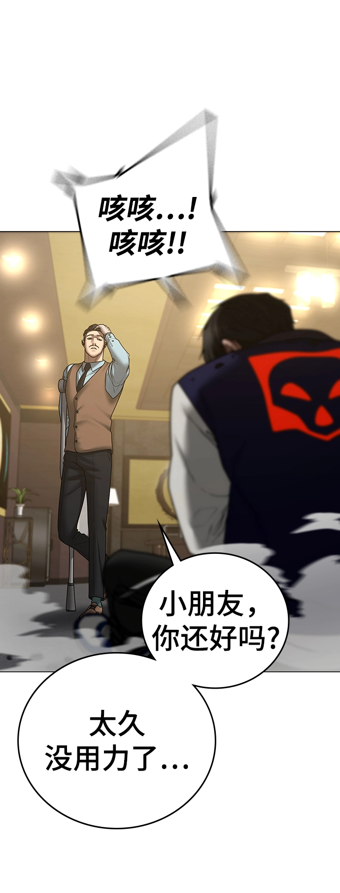 第58话 第69页
