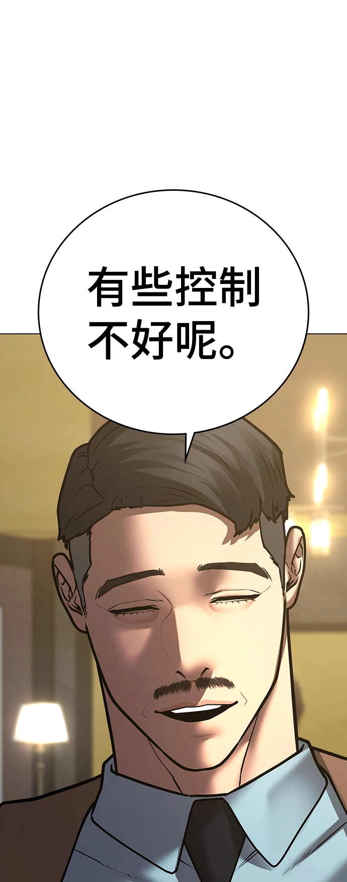 第58话 第70页