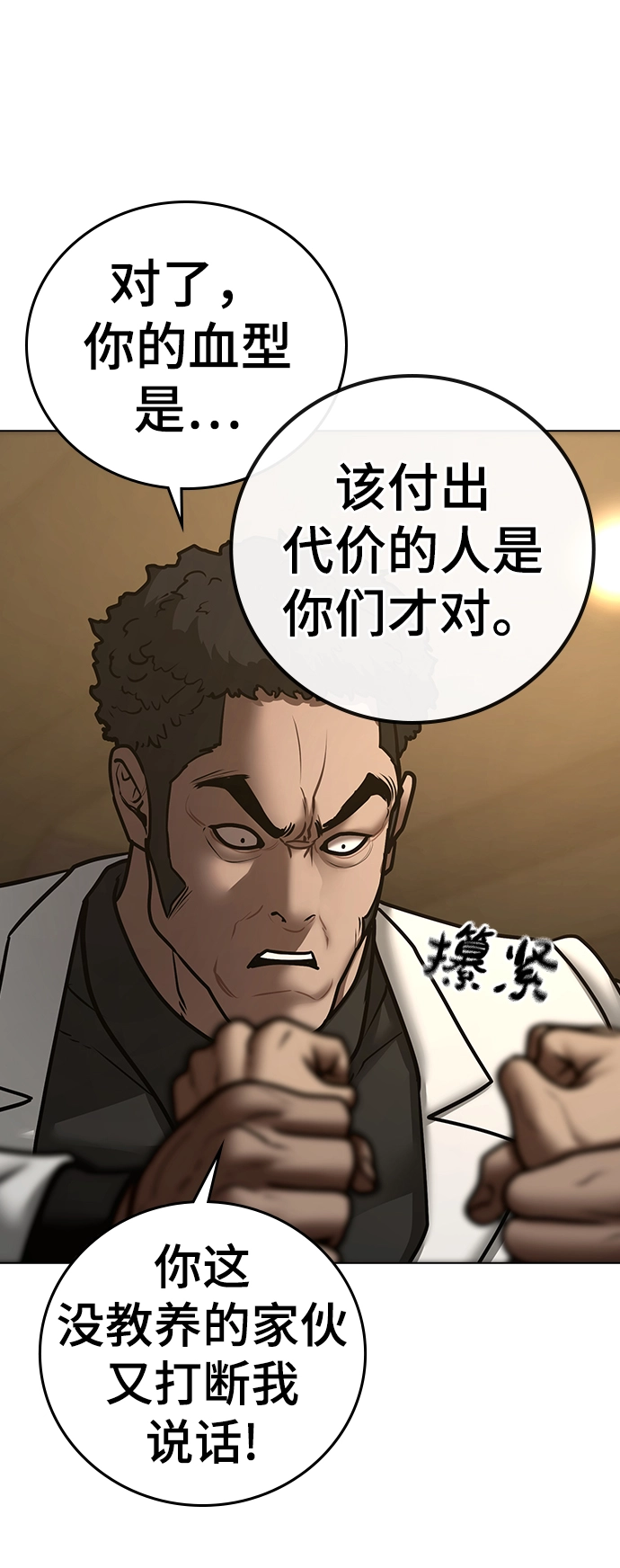 第58话 第74页