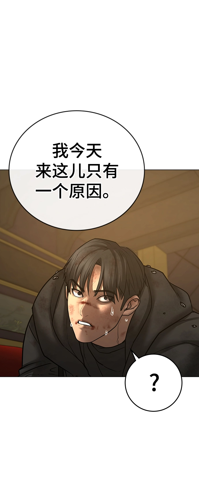 第58话 第75页