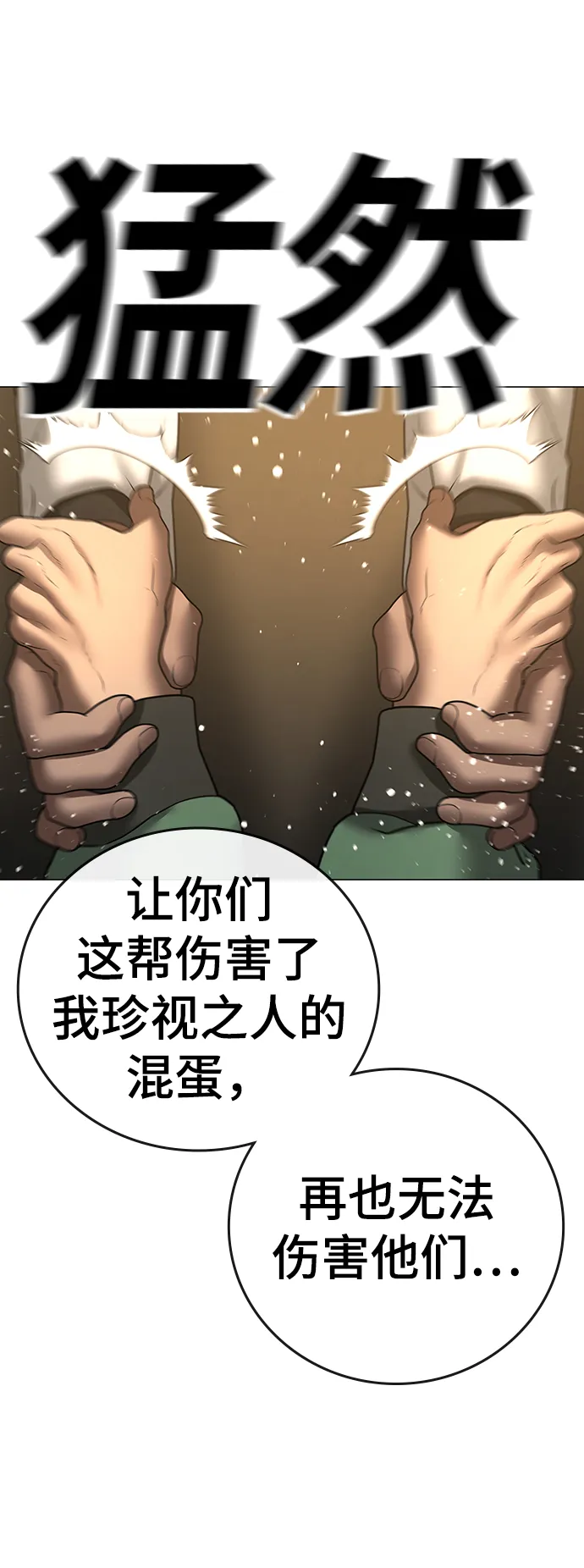 第58话 第76页
