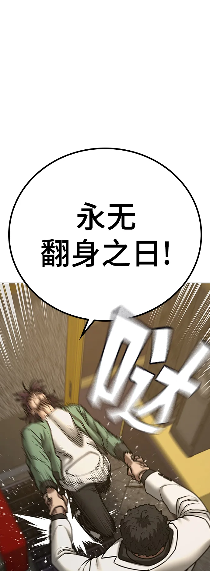 第58话 第77页
