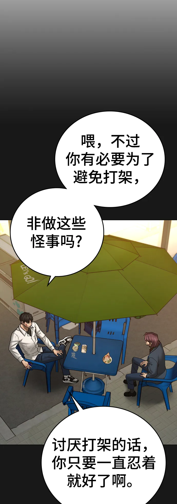 第58话 第88页