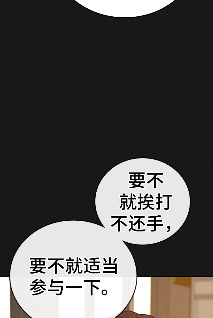 第58话 第89页
