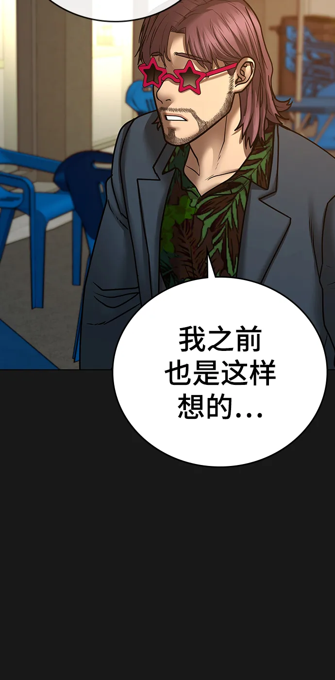 第58话 第90页