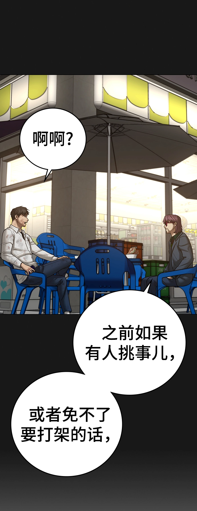 第58话 第92页