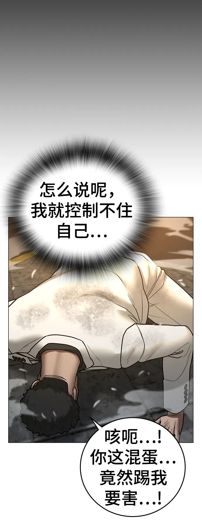 第58话 第93页