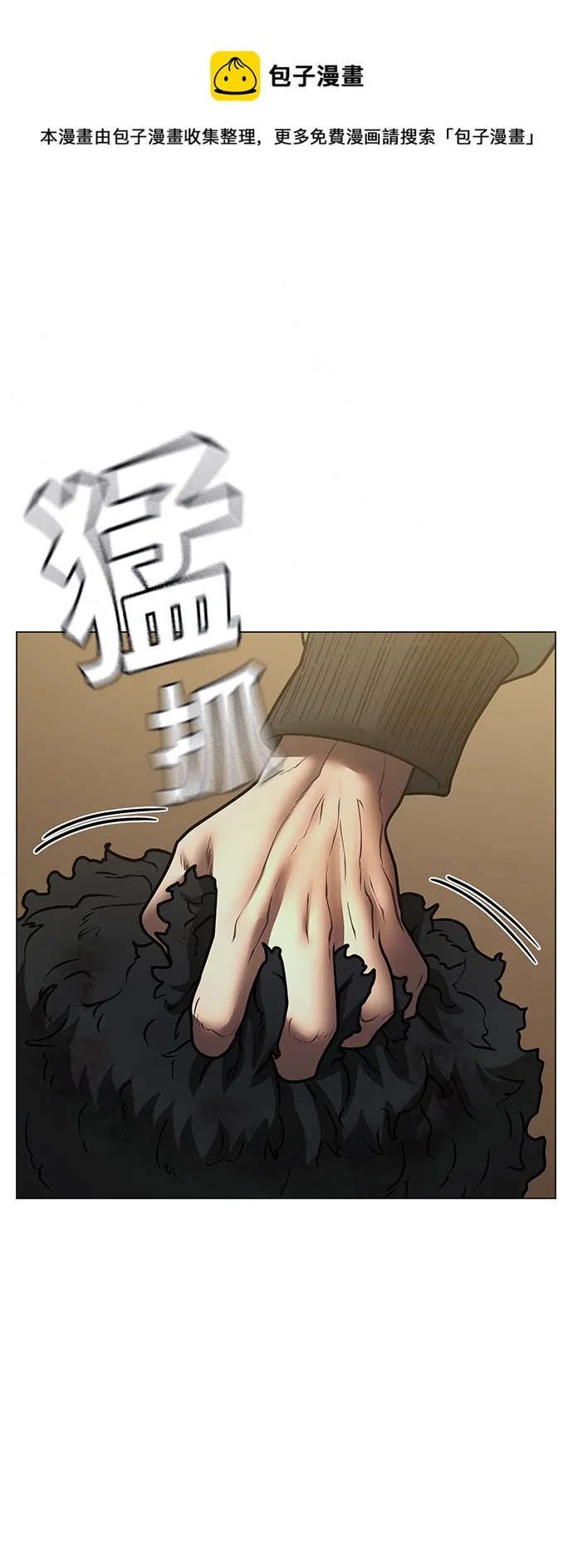 第58话 第99页