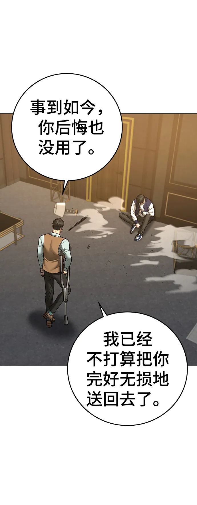 第58话 第102页