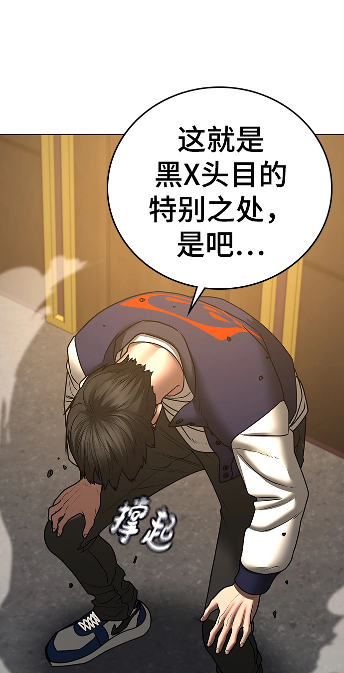 第58话 第103页