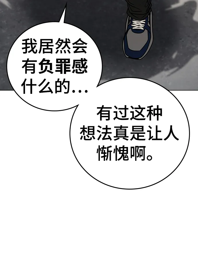 第58话 第104页